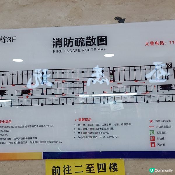 筍崗文具玩具批發市場