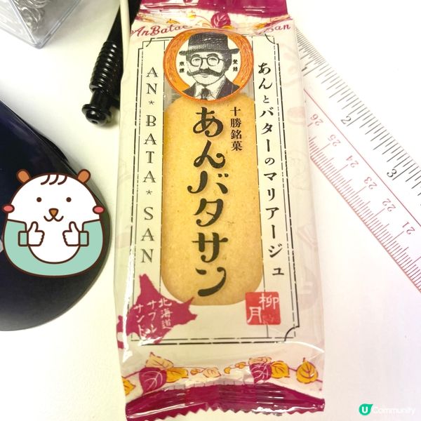 《北海道十勝》紅豆餅手信🇯🇵