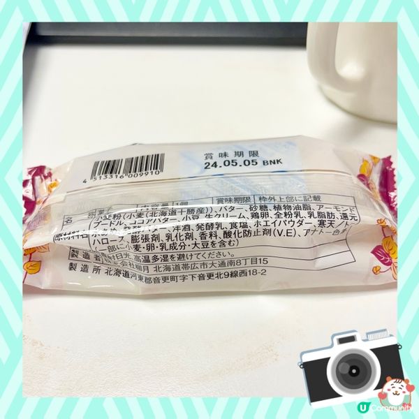 《北海道十勝》紅豆餅手信🇯🇵