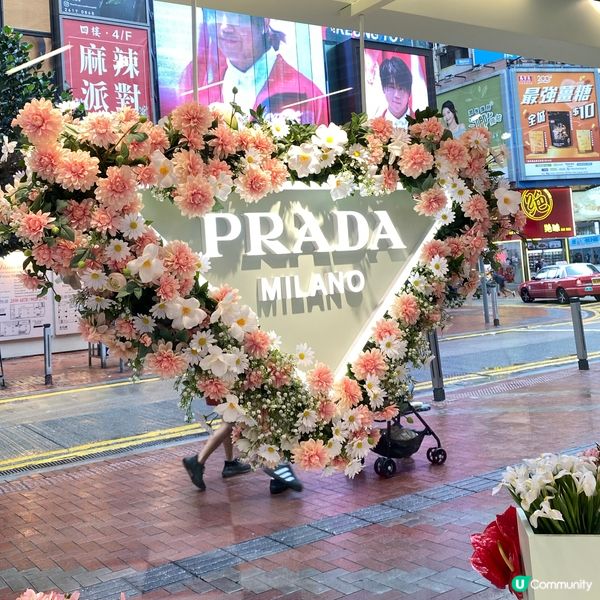 Prada 涉足美妝界⚠️