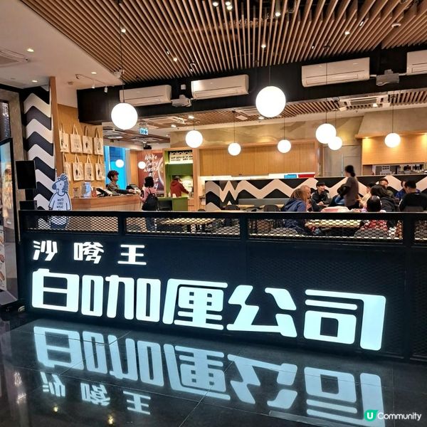 【白咖哩公司（觀塘）】｜漏掉了的慢煮牛肉