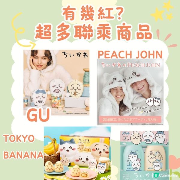 日本大熱Chiikawa點解咁紅？5大原因😍睇人氣角色排名！