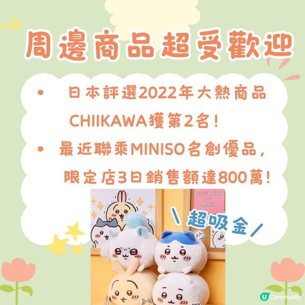 日本大熱Chiikawa點解咁紅？5大原因😍睇人氣角色排名！