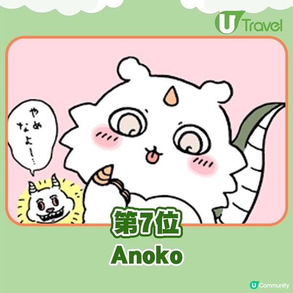 日本大熱Chiikawa點解咁紅？5大原因😍睇人氣角色排名！