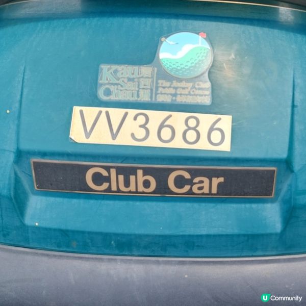 滘西洲賽馬會公衆高爾夫球場