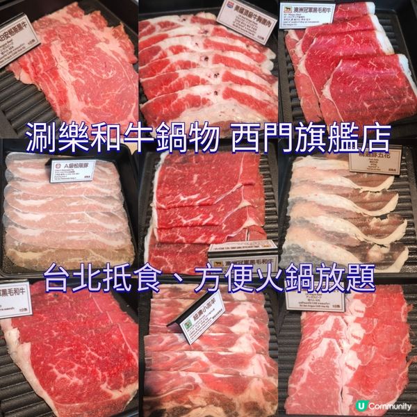 台北西門町方便抵食火鍋放題 最平港幣百餘元 多款靚牛海鮮任食