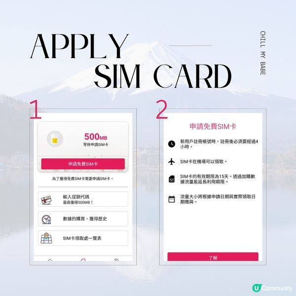 3分鐘輕鬆換領免費上網卡✨
