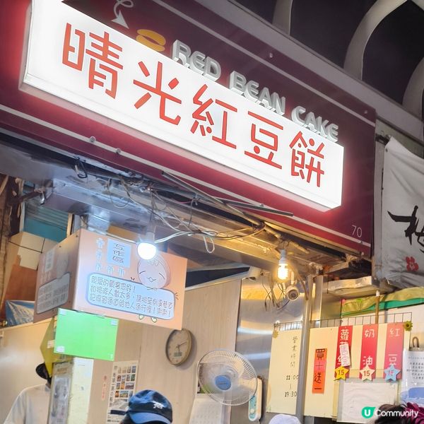 台北晴光商圈+雙城街夜市 地道小食、平價美食一條街 就近捷運