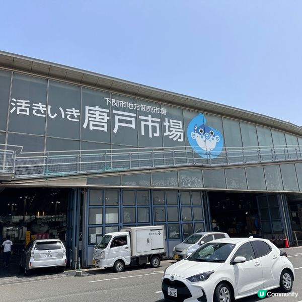 JR pass 去 門司港唐戶市場