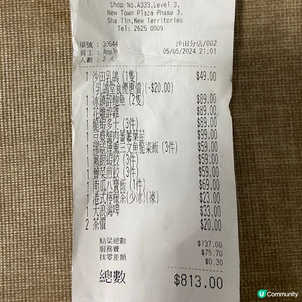 沙田精緻靚樣特別食物🤩