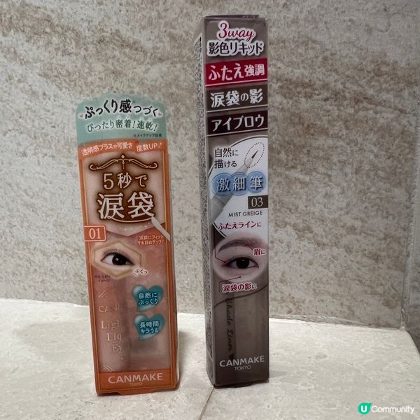 臥蠶神器 男生最愛無辜臉靠這枝！