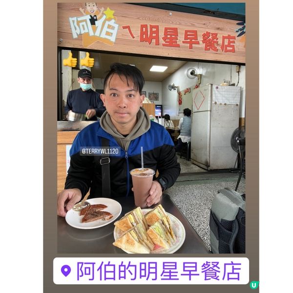 台灣高雄早餐店介紹