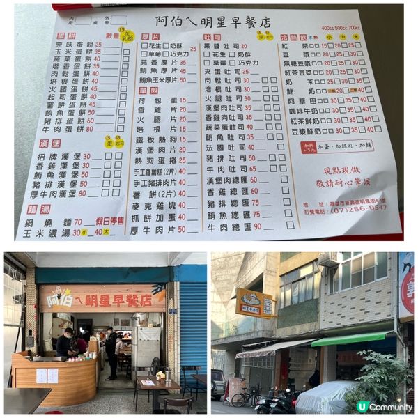 台灣高雄早餐店介紹
