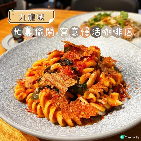 九龍城鬧市中的一片寧靜｜寫意慢活咖啡店 Lento