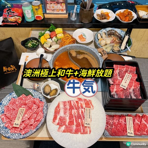 澳洲極上和牛+海鮮放題😋😋😋