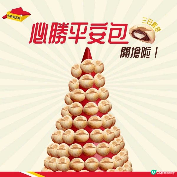 佛誕限定📣Pizza Hut出平安包 只售$19！