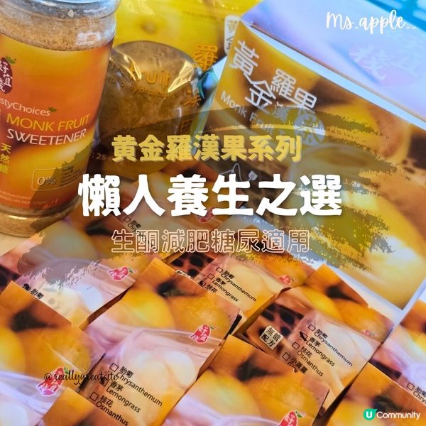 養生黃金羅漢果 香港工展會一日賣出超過5000個