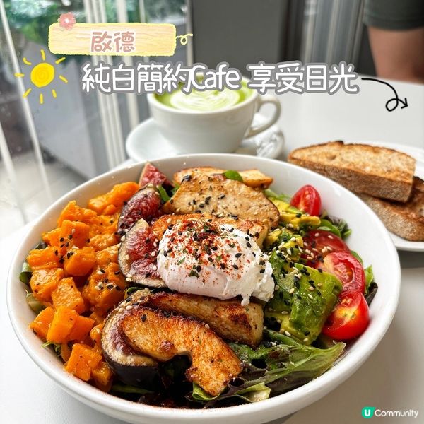 啟德 純白採光度高cafe 