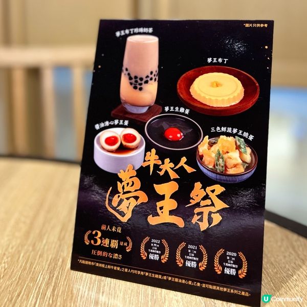 期間限定「夢王祭」🥚