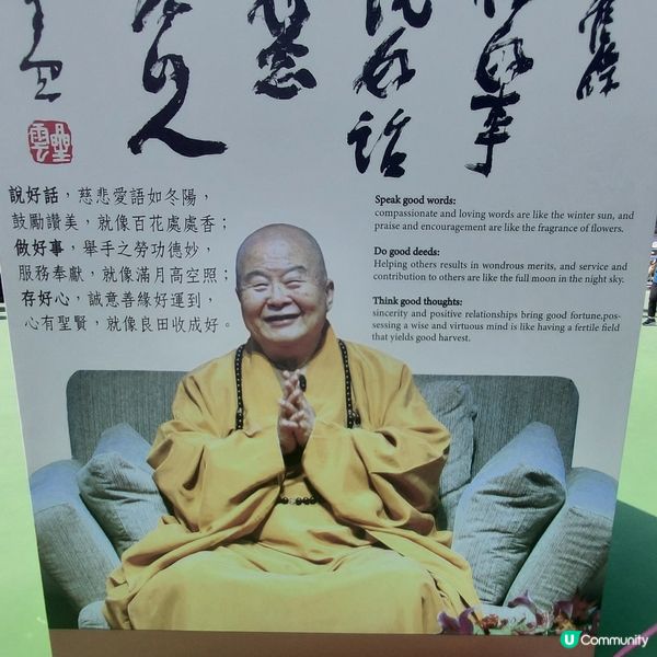 向星雲大師致敬