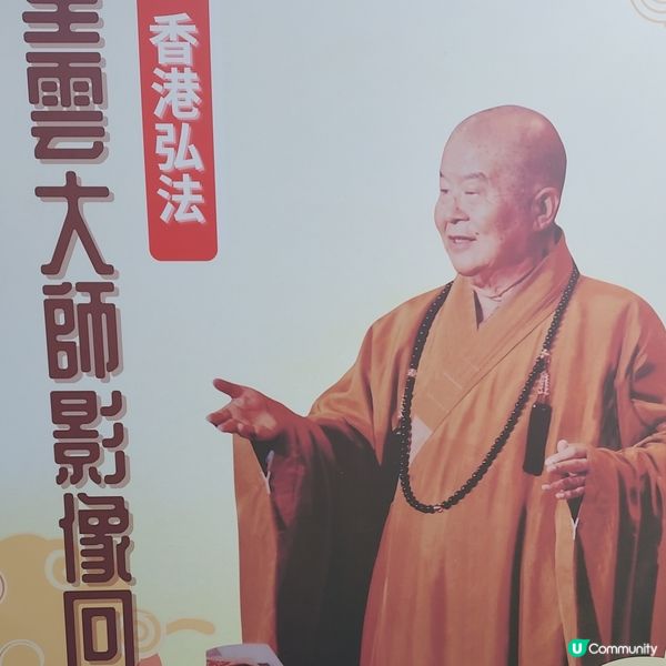 向星雲大師致敬