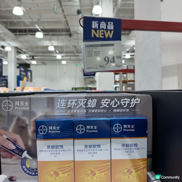山姆好物推薦