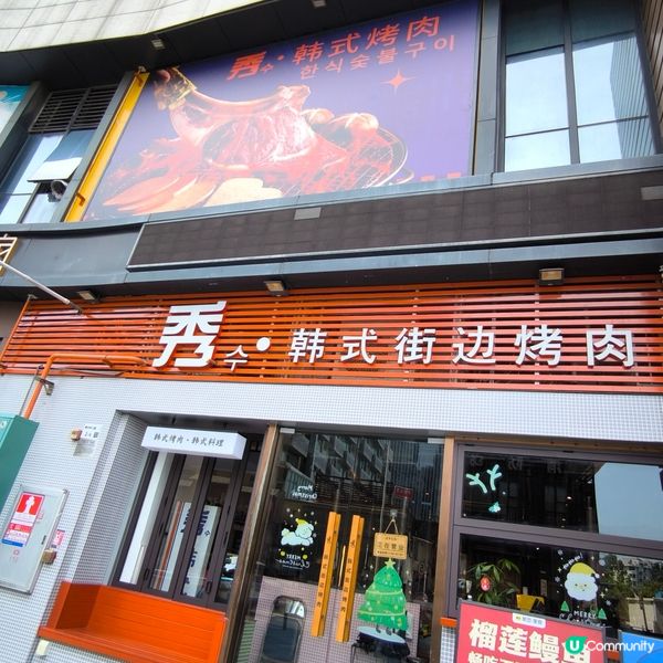 深圳榴槤+燒鰻魚+韓燒放題¥134 韓燒放題¥84 抵食方便