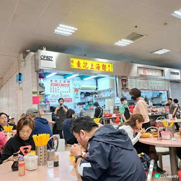 【東記上海麵（大埔）】｜大埔名物？