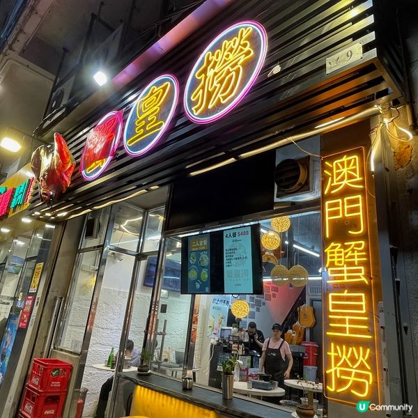 澳門爆膏蟹皇撈飯🦀😋🔥