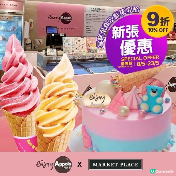 阿波羅週末優惠😋低至$40嘆6條！