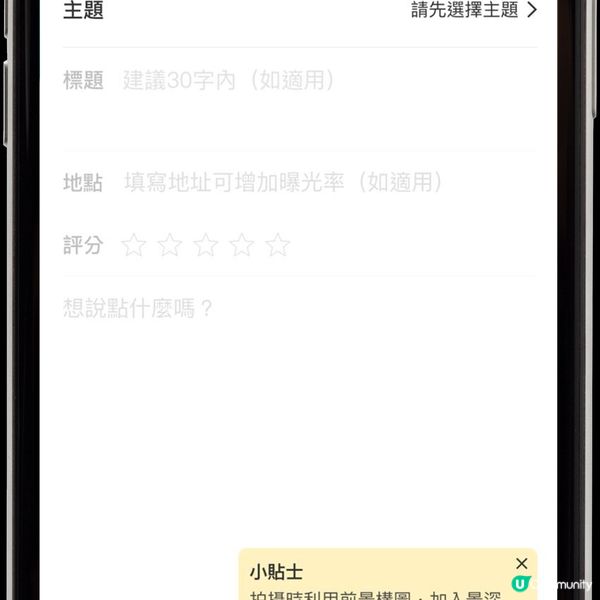 《社群》影片功能！讓您體驗社交平台多元化
