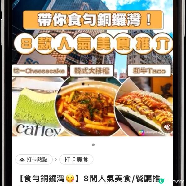 《社群》影片功能！讓您體驗社交平台多元化