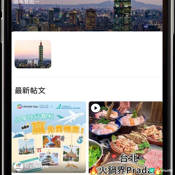 《社群》影片功能！讓您體驗社交平台多元化