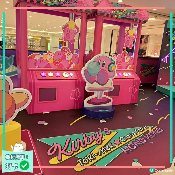 星之卡比生日會@HK