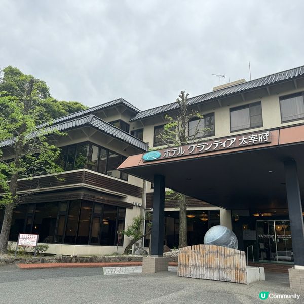 日本福岡人氣太宰府温泉旅館推介！