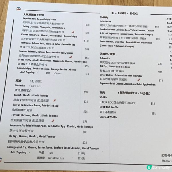 超人氣冇加一打卡 cafe E for Egg (附menu
