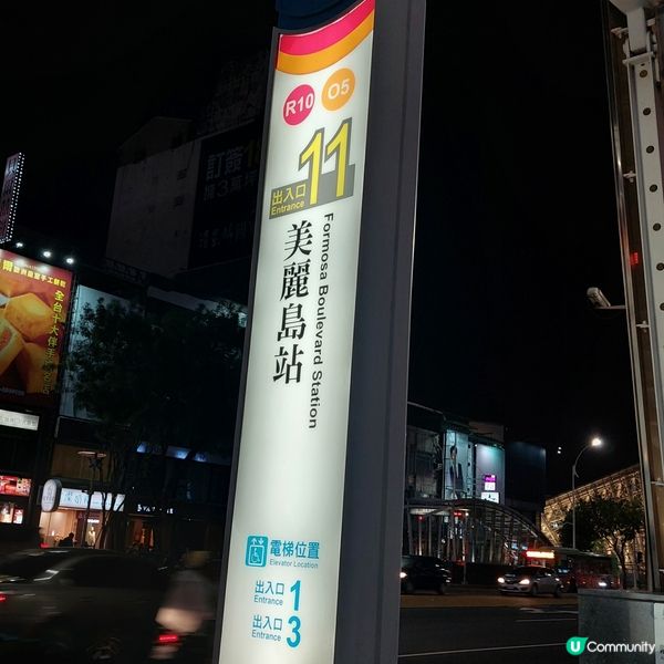 六合觀光夜市