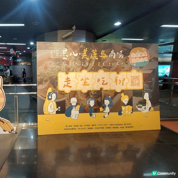 美麗島站、光之穹頂