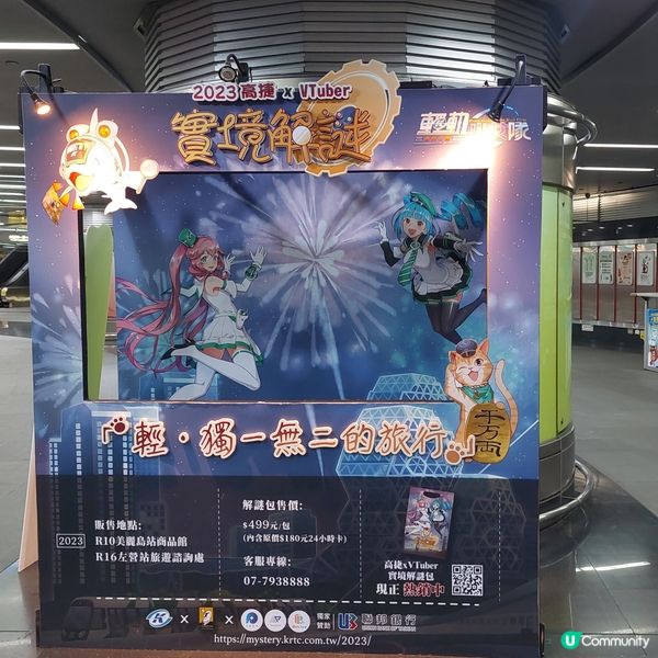 美麗島站、光之穹頂