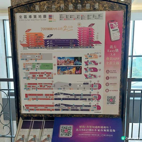 義大世界購物廣場