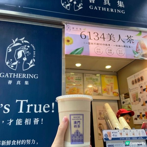 澳門必試✨ 木糠布甸奶茶