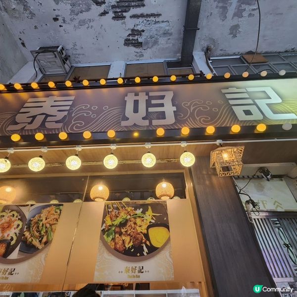 旺角📍通菜街地道泰菜•生蝦必食！💖😋