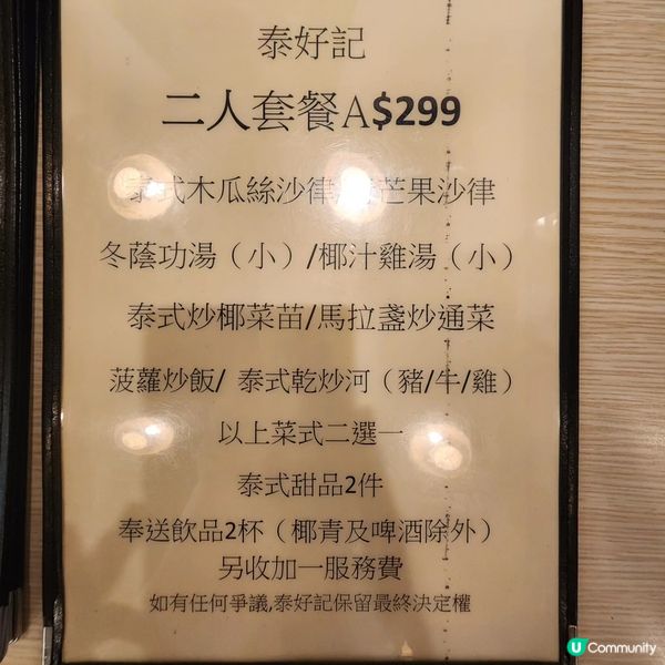 旺角📍通菜街地道泰菜•生蝦必食！💖😋