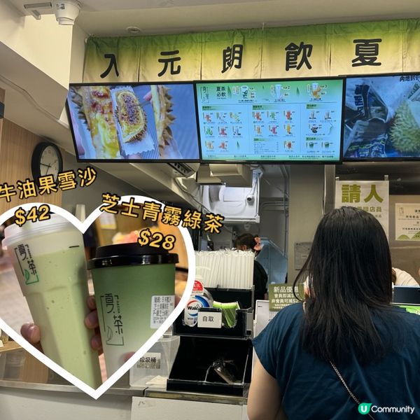🌿🥤 夏日消暑新據點!｢夏茶｣回歸元朗,更登陸旺角,掀起手搖...