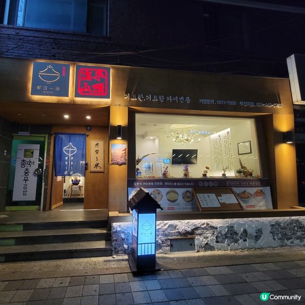 😛🎣＄126 蚊品嚐高質平價海鮮丼 🍚😛