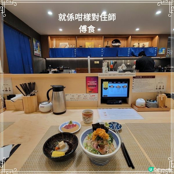 😛🎣＄126 蚊品嚐高質平價海鮮丼 🍚😛