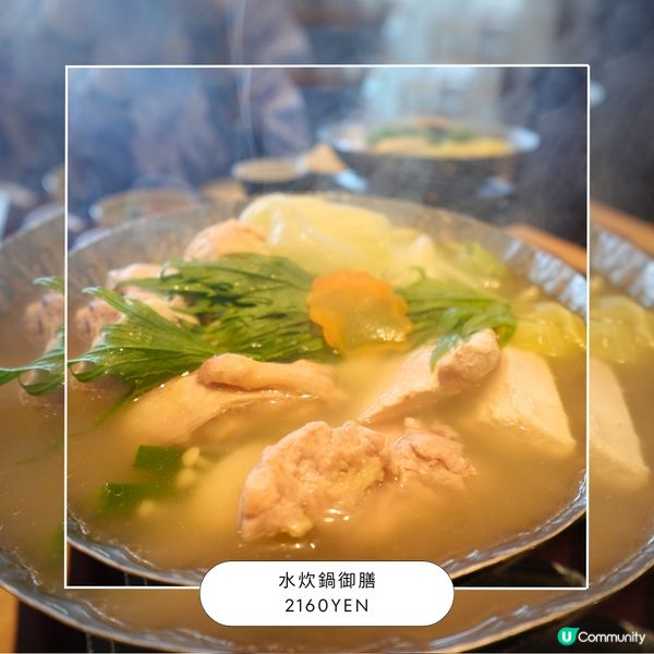 福岡美食推介🍜博多雞肉水炊鍋