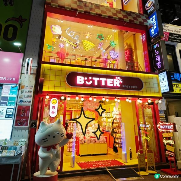 大推大推，首爾明洞超可愛公仔雜貨店Butter Shop