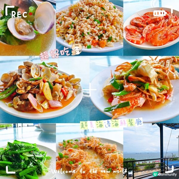 望住官湖沙灘，好食海鮮餐廳😋