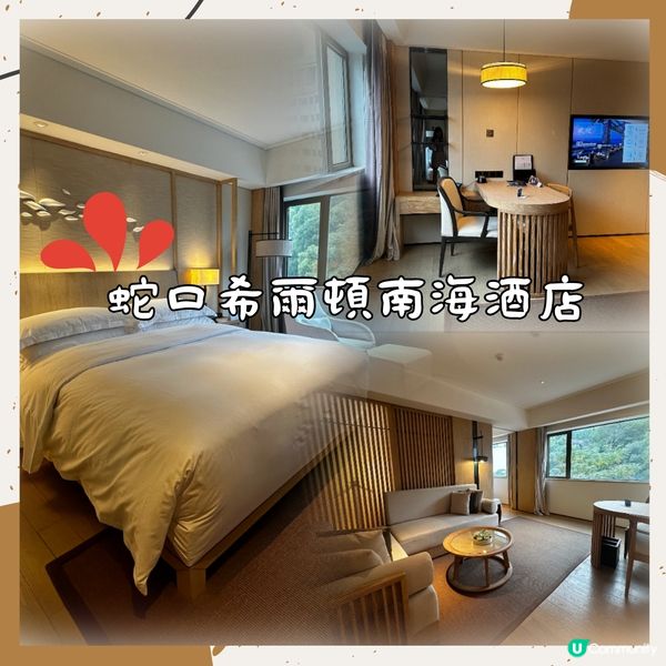 我住過的深圳酒店推薦榜-分區